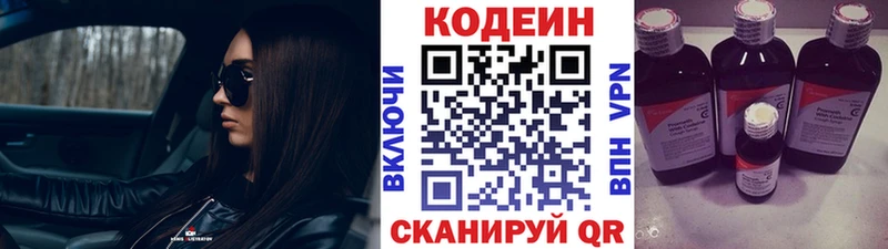 Codein Purple Drank  Новокубанск 