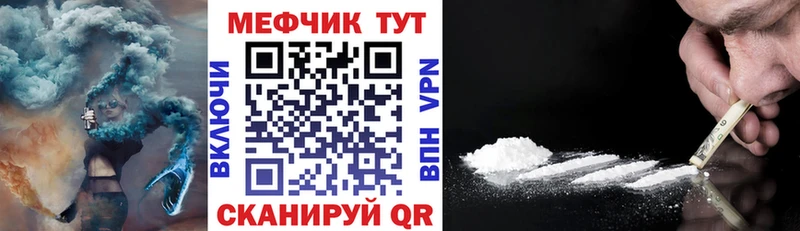 Мефедрон мяу мяу  купить   Новокубанск 